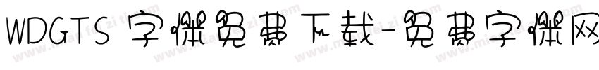 WDGTS 字体免费下载字体转换